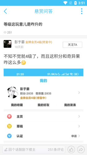 奇异社区图片3