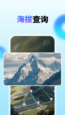 卫星全景高清实时导航app v1.0.1