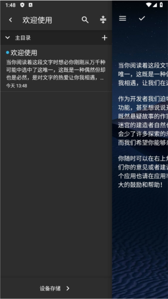 轻羽写作