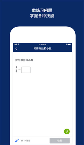 可汗学院app官网版 v8.3.1