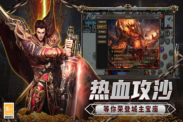 传说大陆传奇手机最新版下载 v1.0.1