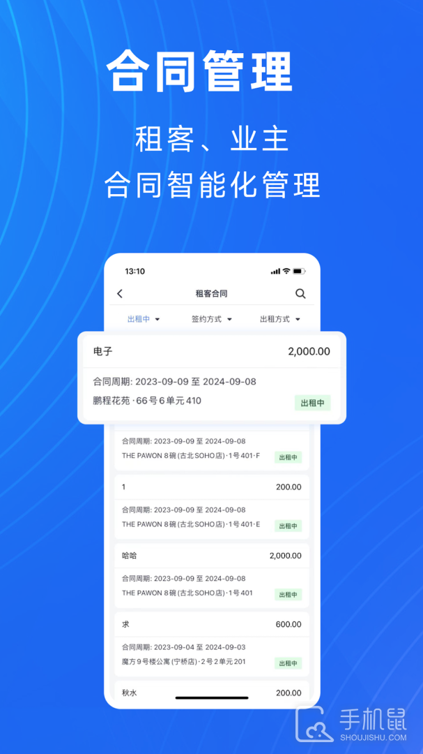 寓喵管家 v2.0.6