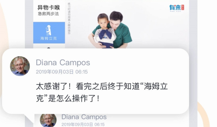 口袋急救