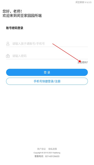 闵豆家园6