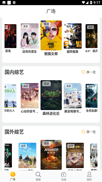 9420影院去广告版