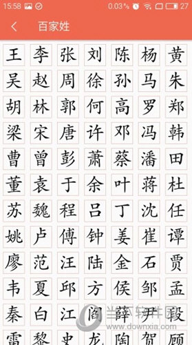 字源APP