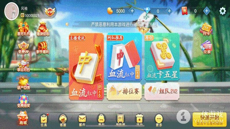 决战血流截图1
