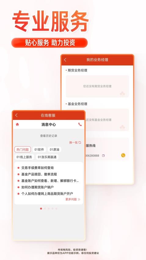 华泰期货期赢通官网版