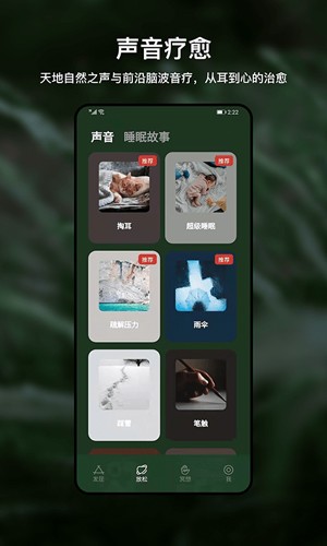 heartlylab冥想最新版 v1.2.5