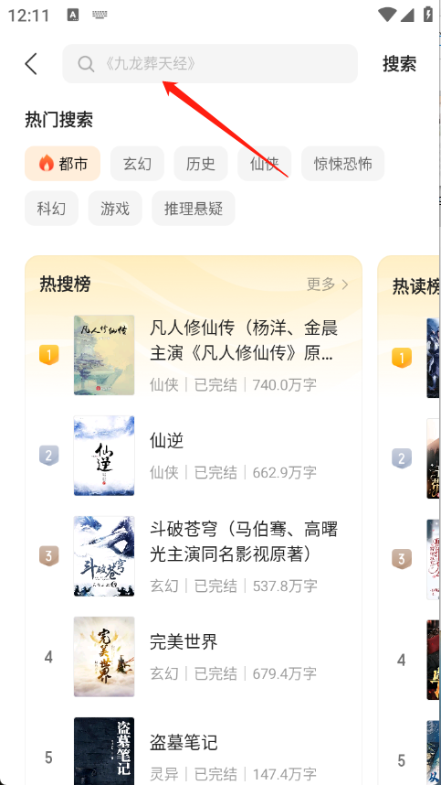 秘读免费小说