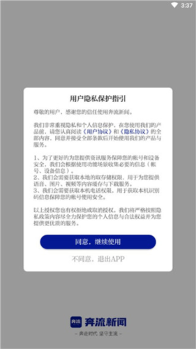奔流新闻