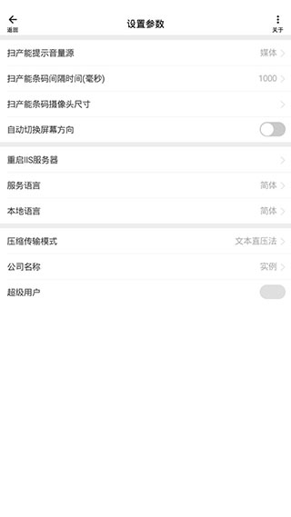 绣花ERP7