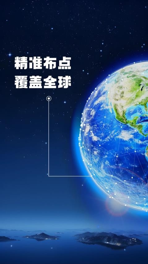 即刻高清卫星街景地图免费版