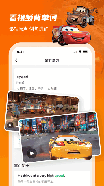 英语趣配音APP截图2