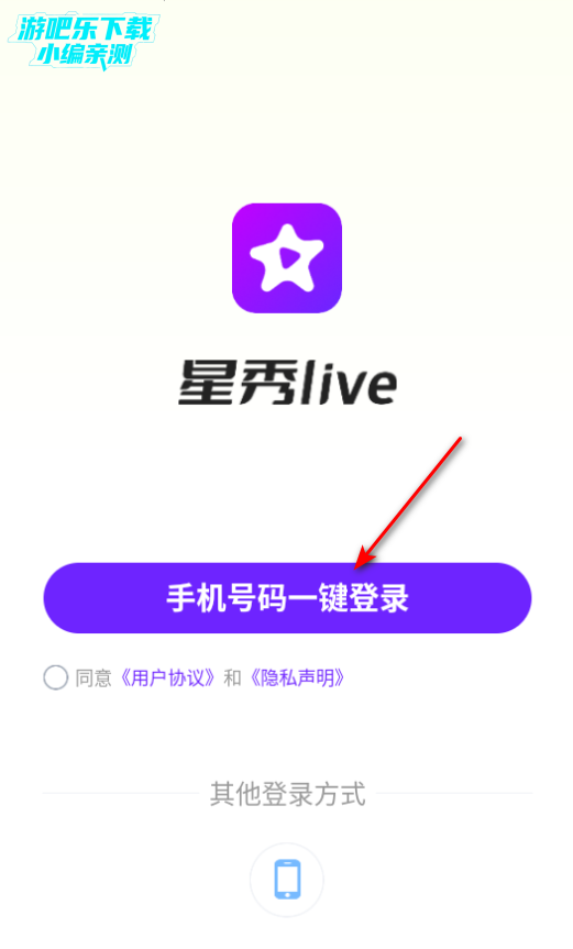 星秀live图片编辑软件官方版
