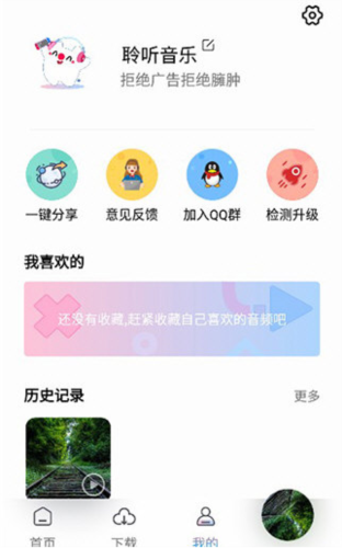 聆听音乐1
