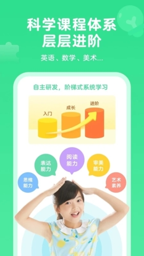 久趣英语家长端安卓版 v4.2.0
