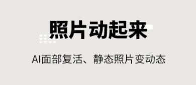 图趣AI安卓版4