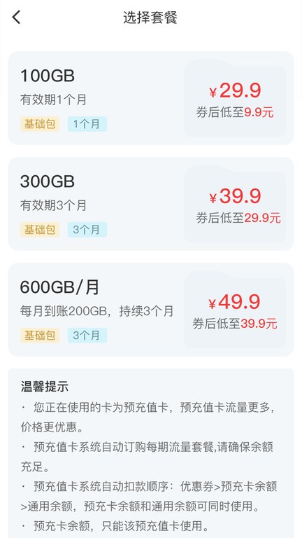梦联通信app下载安装截图