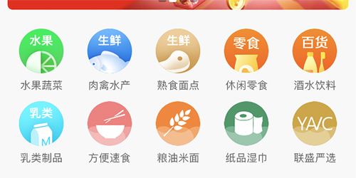 联盛生活app软件特色2
