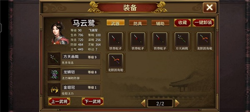 同人圣三国蜀汉传折扣版图片2