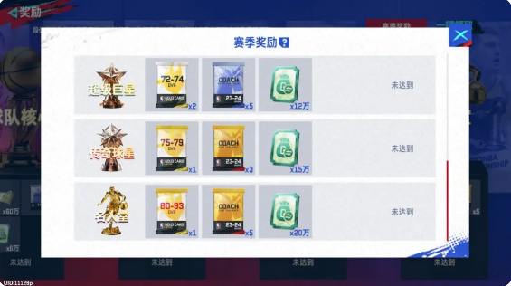 NBA巅峰对决官方正版