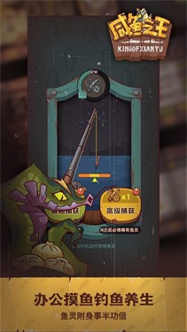 咸鱼之王专属修改器