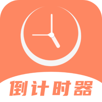 倒数日精灵下载 v4.1.2
