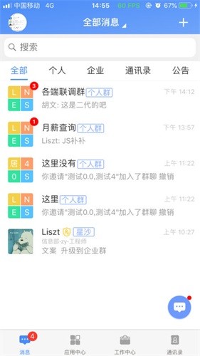 飞鸽互联查工资条安卓最新版 v25.07.21.09