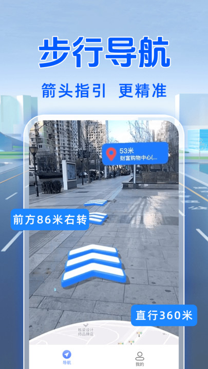 GPS导航仪 v1.0.1安卓版下载