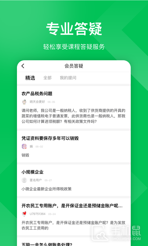 柠檬云课堂 v5.3.10