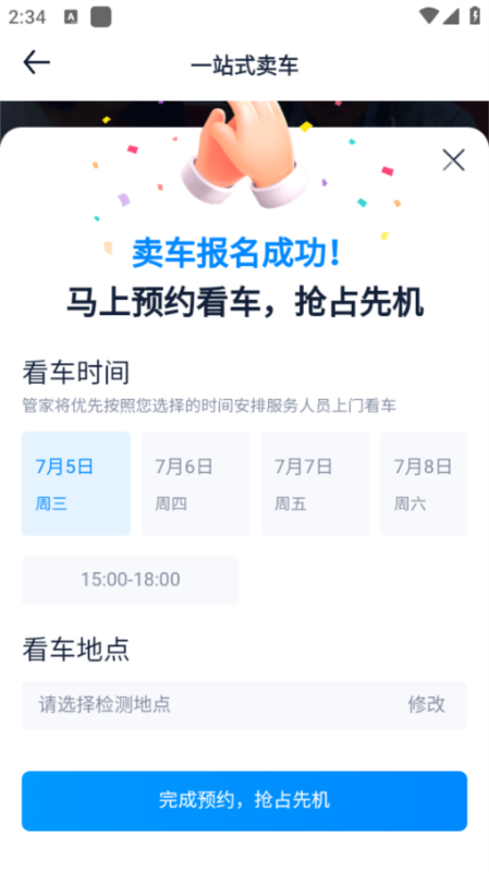 养车之家9