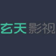 玄天影视 V1.1