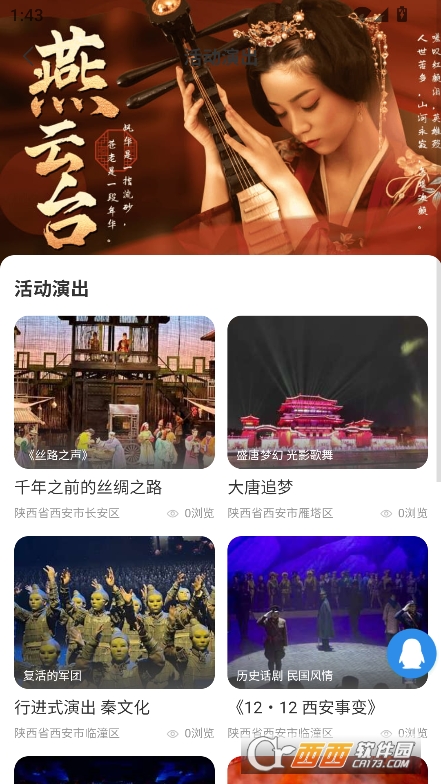 云旅友途app官方最新版下載