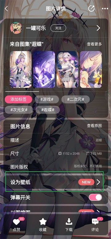 怎么设置锁屏壁纸截图2