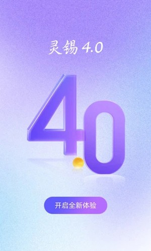 灵锡app2025版 v5.6.2