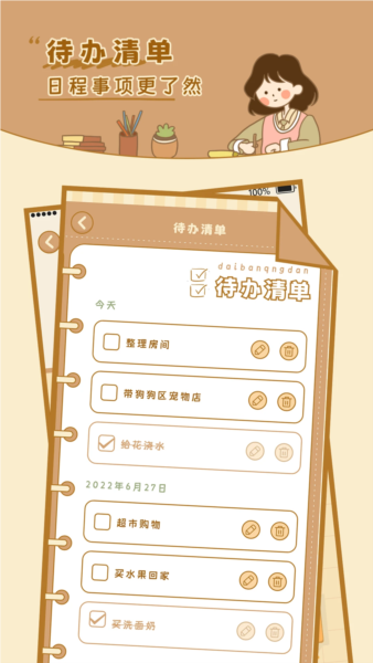 自律自习室app v1.5
