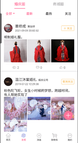 喜顾问 v1.9.9下载