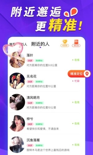 她盼app v2.0.2