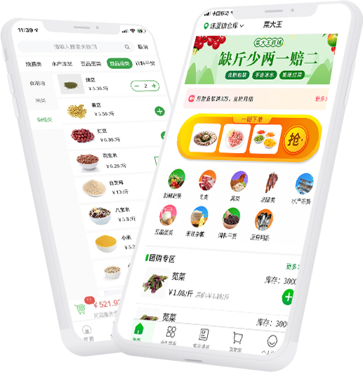 菜大王软件宣传图12