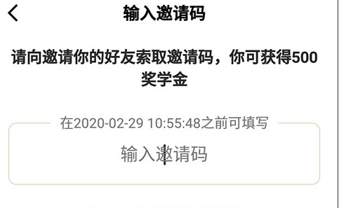 一点英语输入邀请码