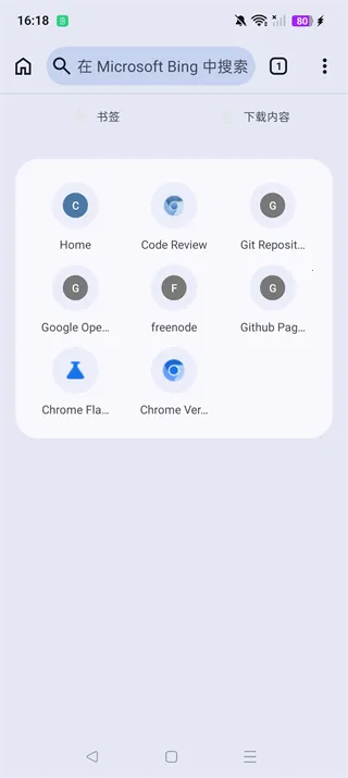 cromite浏览器手机版