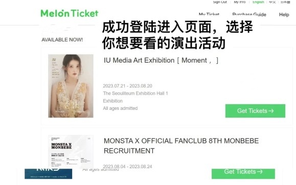 MelonTicket