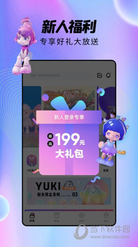 潮玩家APP