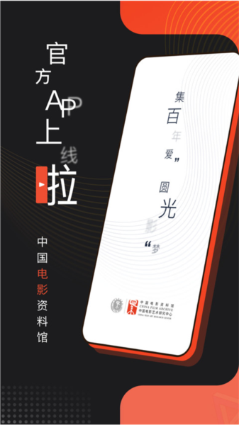 中国电影资料馆app v3.0.12