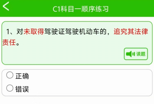 软件特色配图1