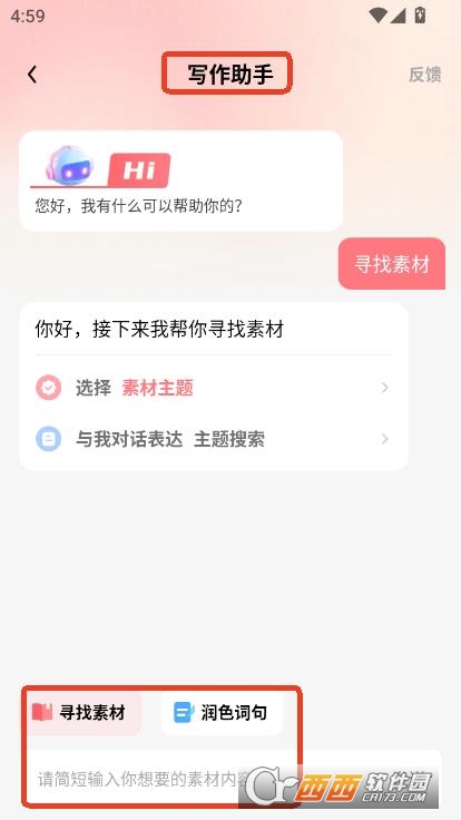百科知識文庫app2025官方最新版