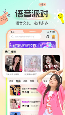 磁场派对APP 最新版本v1.30.0