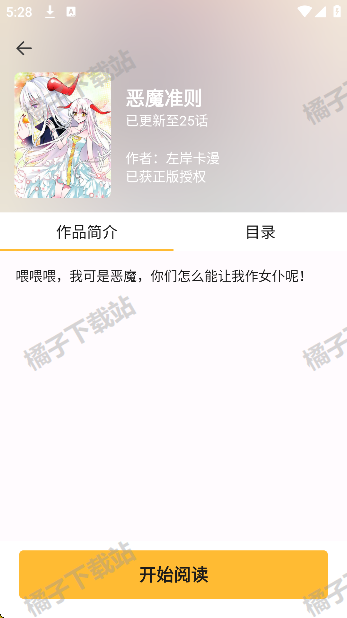 漫画360下载最新版