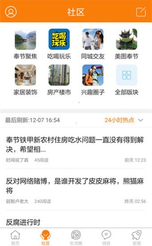 奉节生活网手机版 v5.1.19